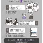 国民生活センター