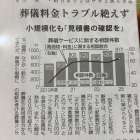 葬儀料金