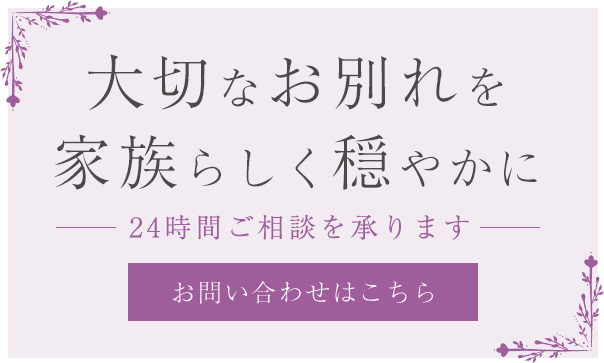 想いに寄り添う静かな式典