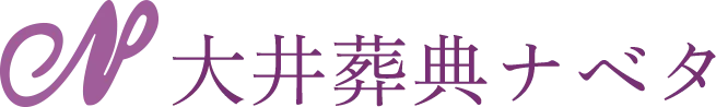 家族葬の費用を東京都品川区で総額把握するための見積もりと内訳徹底解説